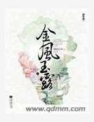 金风玉露