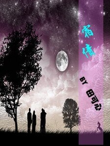宿债