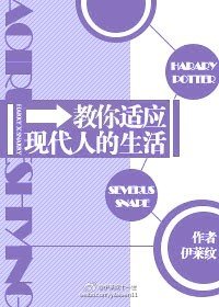 （BL/綜英美劇同人）教你適應現代人的生活